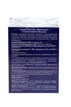 Аскорбиновая кислота Витамин С Максивит, 16 г, 10 шт, порошок со вкусом черной смородины