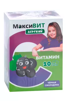 Аскорбиновая кислота Витамин С Максивит детский черная смородина, 8 г, 10 шт, порошок