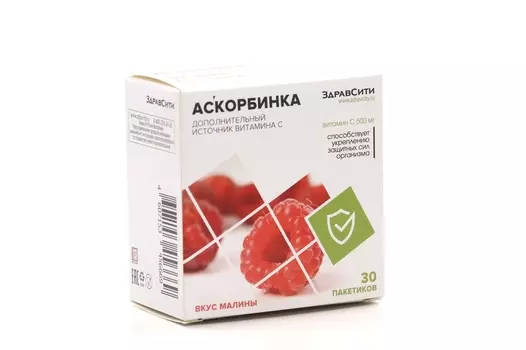 Аскорбиновая кислота Здравсити, 500 мг, 30 шт, порошок для приема внутрь малиновый