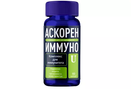 АскоренИммуно U, 60 шт, капсулы