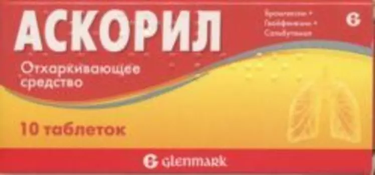Аскорил, 10 шт, таблетки