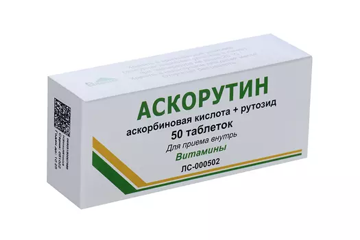 Аскорутин 50 мг+50 мг, 50 шт, таблетки