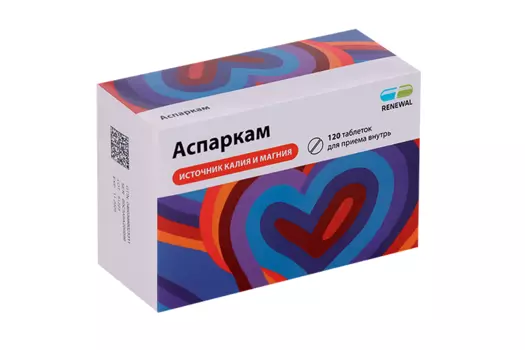 Аспаркам, 120 шт, таблетки