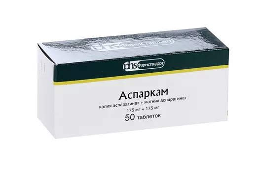 Аспаркам 175 мг+175 мг, 50 шт, таблетки