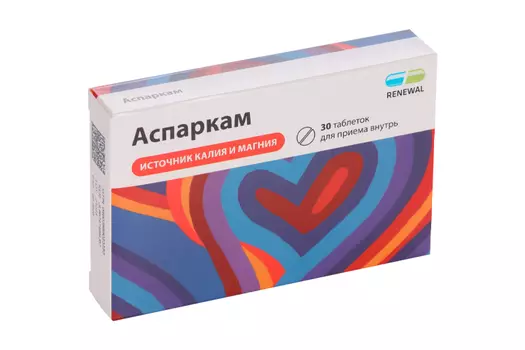 Аспаркам, 30 шт, таблетки