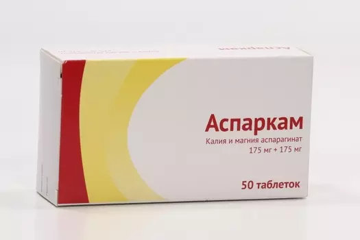 Аспаркам, 50 шт, таблетки