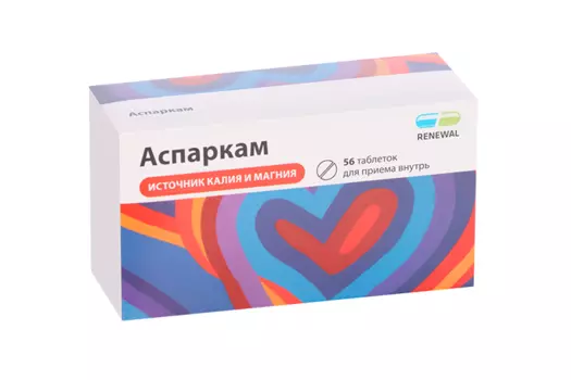 Аспаркам, 56 шт, таблетки
