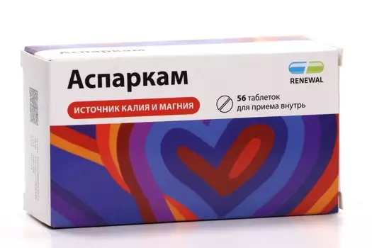 Аспаркам, 56 шт, таблетки