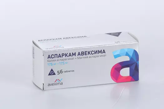 Аспаркам Авексима, 56 шт, таблетки
