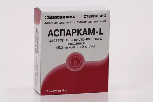 Аспаркам-L 45.2 мг/мл+ 40 мг/мл, 5 мл, 10 шт, раствор для внутривенного введения