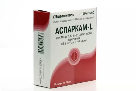 Аспаркам-L 45.2 мг/мл+40 мг/мл, 10 мл, 10 шт, раствор для внутривенного введения