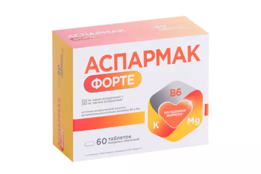 Аспармак Форте калий/магний/витамин В, 60 шт, таблетки покрытые оболочкой