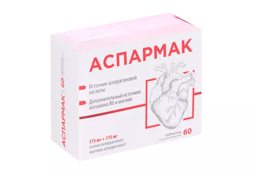 Аспармак калий/магний/витамин В, 60 шт, таблетки покрытые оболочкой