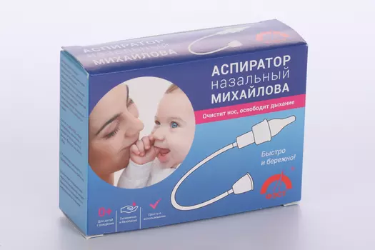 Аспиратор назальный Михайлова