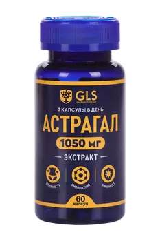 Астрагал GLS, 450 мг, 60 шт, капсулы
