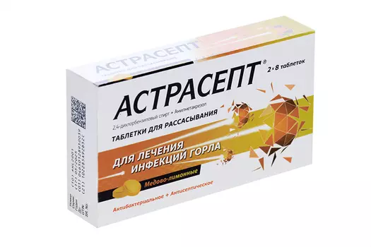 Астрасепт для детей с 5 лет, 16 шт, таблетки для рассасывания медово-лимонные С Фарма