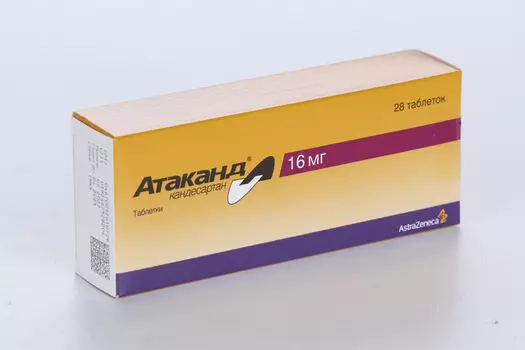 Атаканд 16 мг, 28 шт, таблетки кор