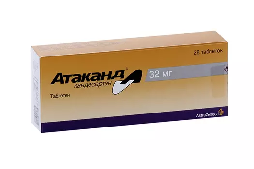 Атаканд 32 мг, 28 шт, таблетки