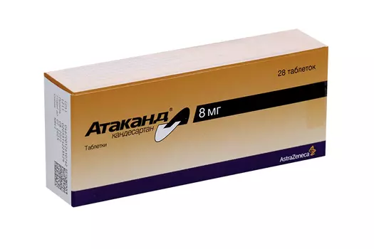 Атаканд 8 мг, 28 шт, таблетки