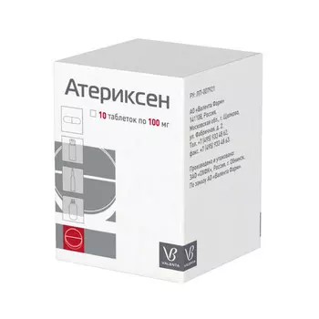 Атериксен 100 мг, 10 шт, таблетки