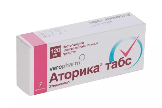 Аторика табс 120 мг, 7 шт, таблетки покрытые пленочной оболочкой