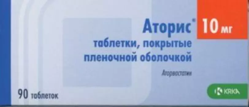 Аторис 10 мг, 90 шт, таблетки покрытые пленочной оболочкой