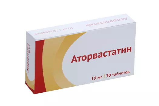 Аторвастатин 10 мг, 30 шт, таблетки покрытые пленочной оболочкой