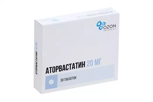 Аторвастатин 20 мг, 30 шт, таблетки покрытые пленочной оболочкой