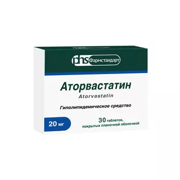 Аторвастатин 20 мг, 30 шт, таблетки покрытые пленочной оболочкой