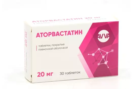 Аторвастатин 20 мг, 30 шт, таблетки покрытые пленочной оболочкой
