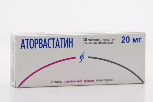 Аторвастатин 20 мг, 30 шт, таблетки покрытые пленочной оболочкой