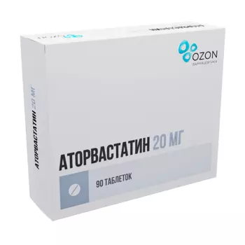 Аторвастатин 20 мг, 90 шт, таблетки покрытые пленочной оболочкой