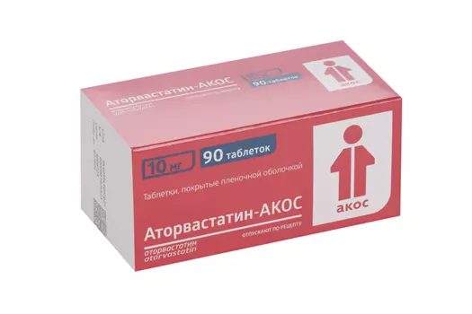 Аторвастатин-АКОС 10 мг, 90 шт, таблетки покрытые пленочной оболочкой