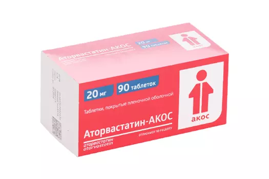 Аторвастатин-АКОС 20 мг, 90 шт, таблетки покрытые пленочной оболочкой