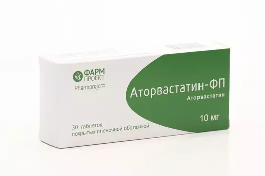 Аторвастатин-ФП 10 мг, 30 шт, таблетки покрытые пленочной оболочкой