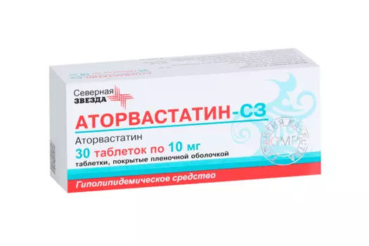 Аторвастатин-СЗ 10 мг, 30 шт, таблетки покрытые пленочной оболочкой