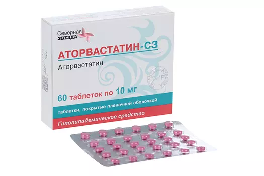 Аторвастатин-СЗ 10 мг, 60 шт, таблетки покрытые пленочной оболочкой