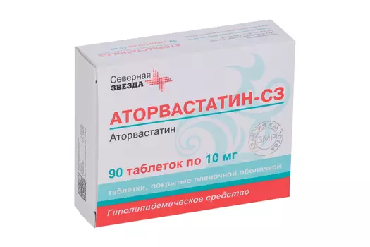 Аторвастатин-СЗ, 10 мг, 90 шт, таблетки покрытые пленочной оболочкой