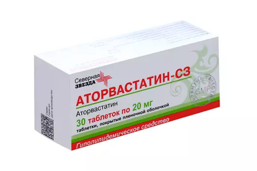 Аторвастатин-СЗ 20 мг, 30 шт, таблетки покрытые пленочной оболочкой