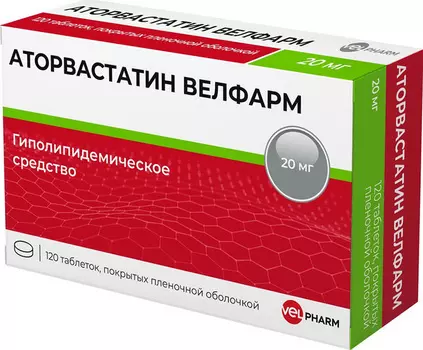 Аторвастатин Велфарм 20 мг, 120 шт, таблетки покрытые пленочной оболочкой