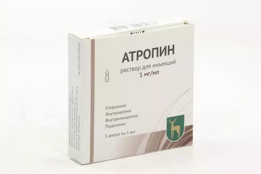 Атропина сульфат 0.1%, 1 мл, 5 шт, раствор для инъекций