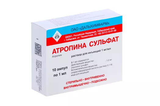 Атропина сульфат 0.1%, 1 мл, 10 шт, раствор для инъекций