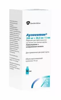 Аугментин 200 мг+28.5 мг/5 мл, 70 мл, порошок для приготовления суспензии