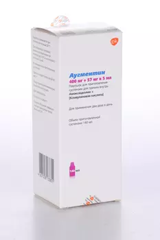 Аугментин 400 мг+57 мг/5 мл, 25,2 г, порошок для приготовления суспензии для приема внутрь