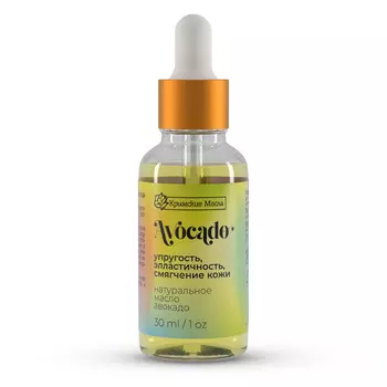 Avocado (Масло Авокадо) 30 мл, пипетка