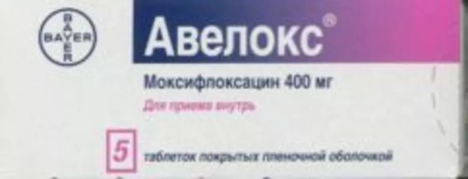 Авелокс 400 мг, 5 шт, таблетки покрытые пленочной оболочкой