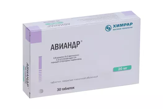 Авиандр 20 мг, 30 шт, таблетки покрытые пленочной оболочкой