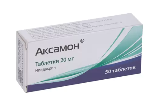 Аксамон 20 мг, 50 шт, таблетки