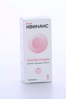 Азапентацен Квинакс 0.015%, 5 мл, капли глазные