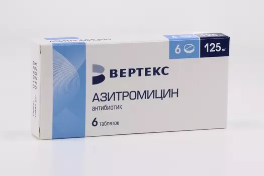 Азитромицин-Вертекс 125 мг, 6 шт, таблетки покрытые пленочной оболочкой